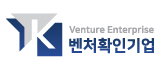 벤처기업 인증